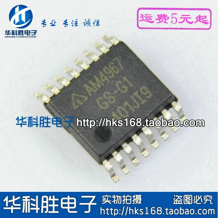5 предметов в партии AM4967GS-G1 SSOP-16 | Строительство и ремонт