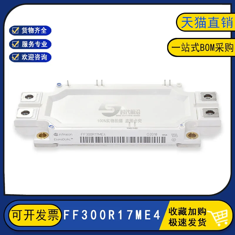 

FF300R17ME4 IGBT FF300R17ME3300A1700V