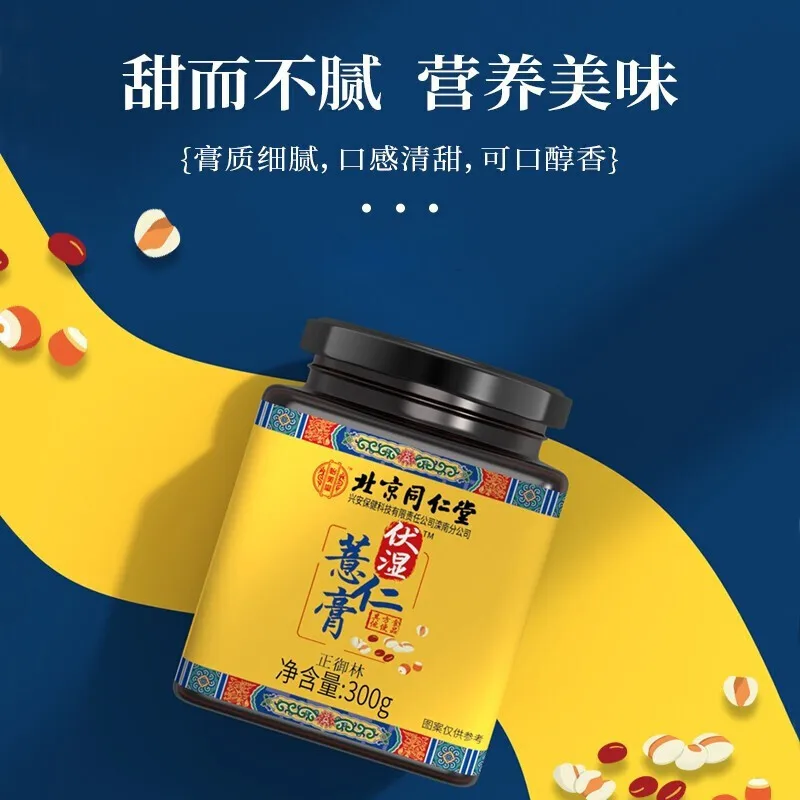 

Beijing Tongrentang: Fu wet kernel paste can be used with a wet conditioning gastrointestinal product