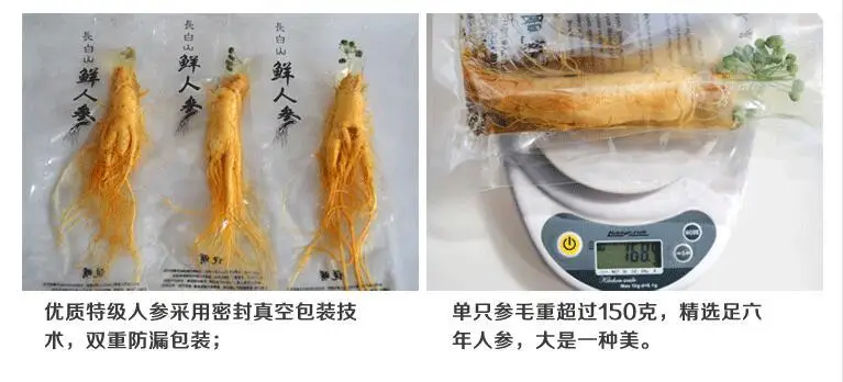 Changbai свежий корень женьшеня 150 г вакуумный пакет высшего класса Panax 8 лет травяной