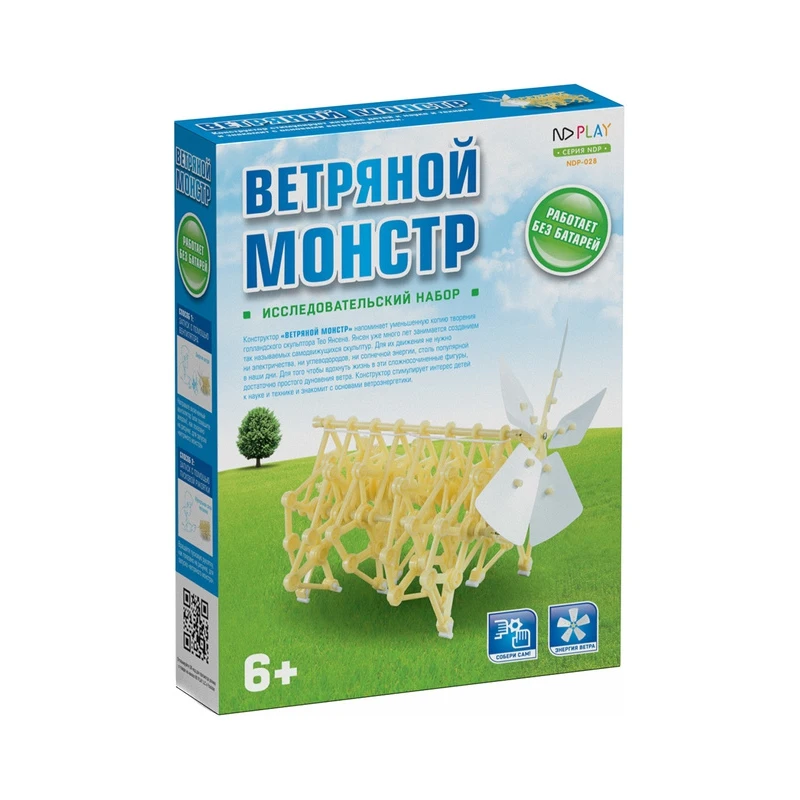 Конструктор Ветряной монстр | Игрушки и хобби