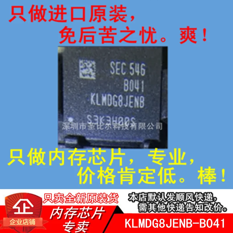 Новинка, 10 шт., 128G фонарик EMMC BGA153 Memory IC
