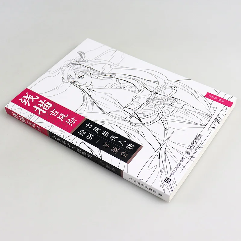 Китайский карандаш древняя фигурка книга для рисования живопись древние
