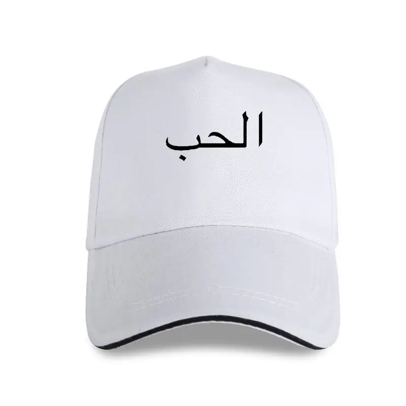 

ARABIC WRITING LOVE WOMENS ARAB TEXT MUSLIM LANGUAGE Baseball cap 100% Cotton Humor Men Crewneck Black Style