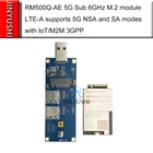 RM500Q-AE 5G Sub 6 ГГц M.2 модуль с USB 3,0 адаптер LTE-A поддерживает 5G НСА и SA режимов с IoTM2M заменить EM20-G EM160R-GL