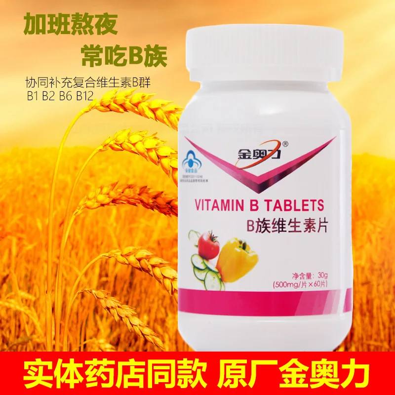 Оригинальный витаминный таблетки Jin Aoli Brand B для мужчин и женщин мужской