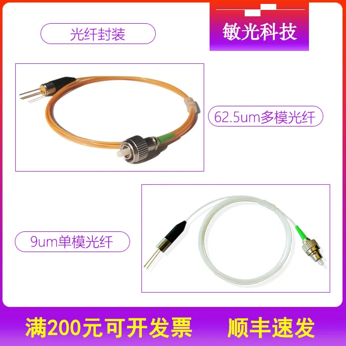 850 нм FP лазерный диодный лазер однорежимное волокно выходная мощность 60 мВт