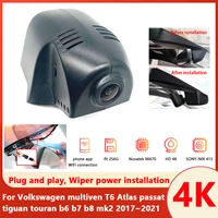 4k plug and play car video recorder dash cam camera for volkswagen multiven t6 atlas passat tiguan touran b6 b7 b8 mk2 20172021
