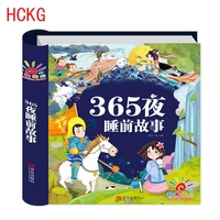365 nights fairy storybook tales childrens picture book chinese mandarin pinyin books for kids baby bedtime story book