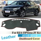 Противоскользящий кожаный коврик для KIA Optima JF 2016- 2019 K5, чехол для приборной панели, Солнцезащитный коврик, защита от УФ-лучей, автомобильные аксессуары