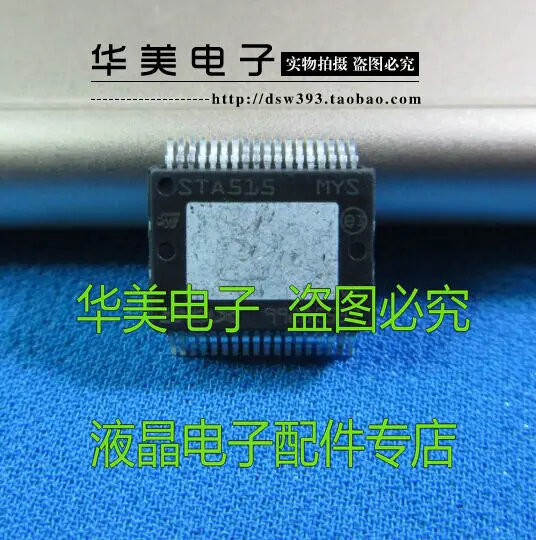 

Free Delivery. STA515 audio amplifier chip
