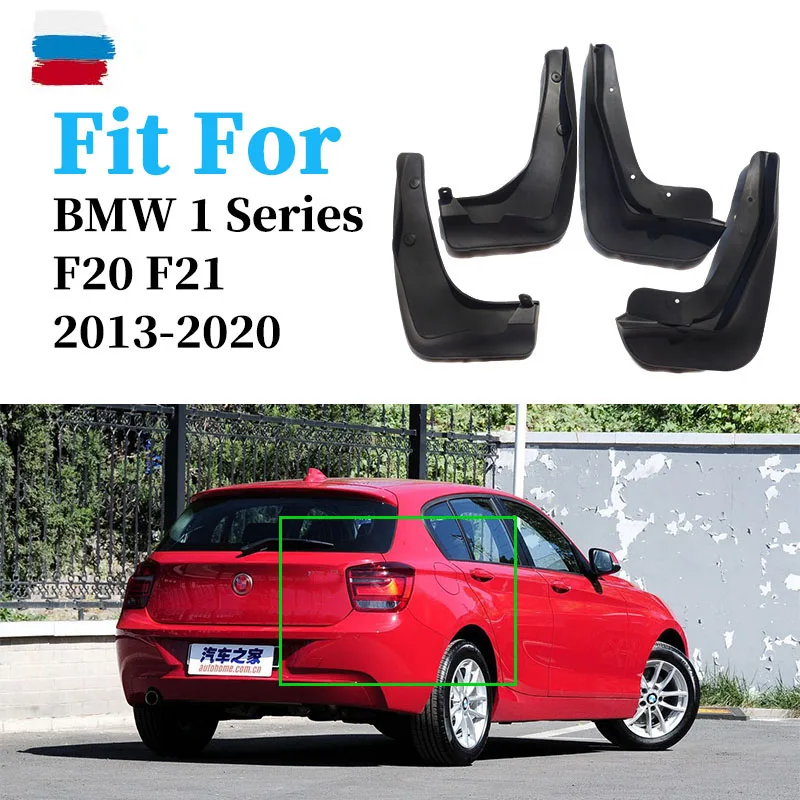 Брызговики для BMW 1 серии F20 F21 2013-2020 передние и задние щитки от грязи брызговики