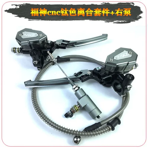 4pce one set gray Мотоцикл большой смещение модификация экономия труда кабель регулируемая ручка гидравлический насос сцепления Главный цилиндр Гоночный комплект - Цвет: 4pce one set gray