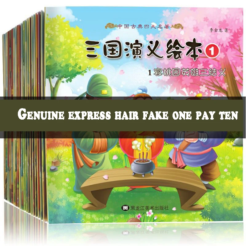 

Chinese Bedroom Stories Books With Pinyin Romance Of The Three Kingdoms Children Comic Book Classic Fairy Tales Enlightenment
