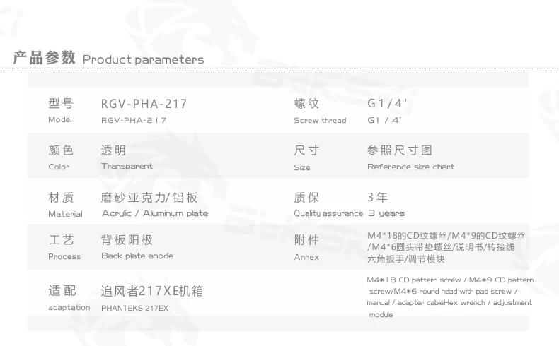 Bykski резервуар для воды для Phanteks 217XE чехол для компьютера, прозрачный водный диск, водяное охлаждение резервуар, RGV-PHA-217