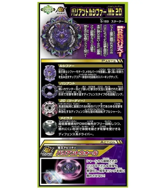 Takara Tommy Beyblade Burst B-160 King Helios. Zn 1b | Игрушки и хобби