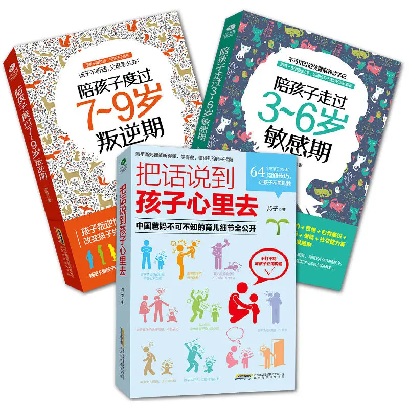 

New 3 Book / Set Guidelines for Children's Education Speak to your child Children's Pediatric Emotional Psychology Book Libros