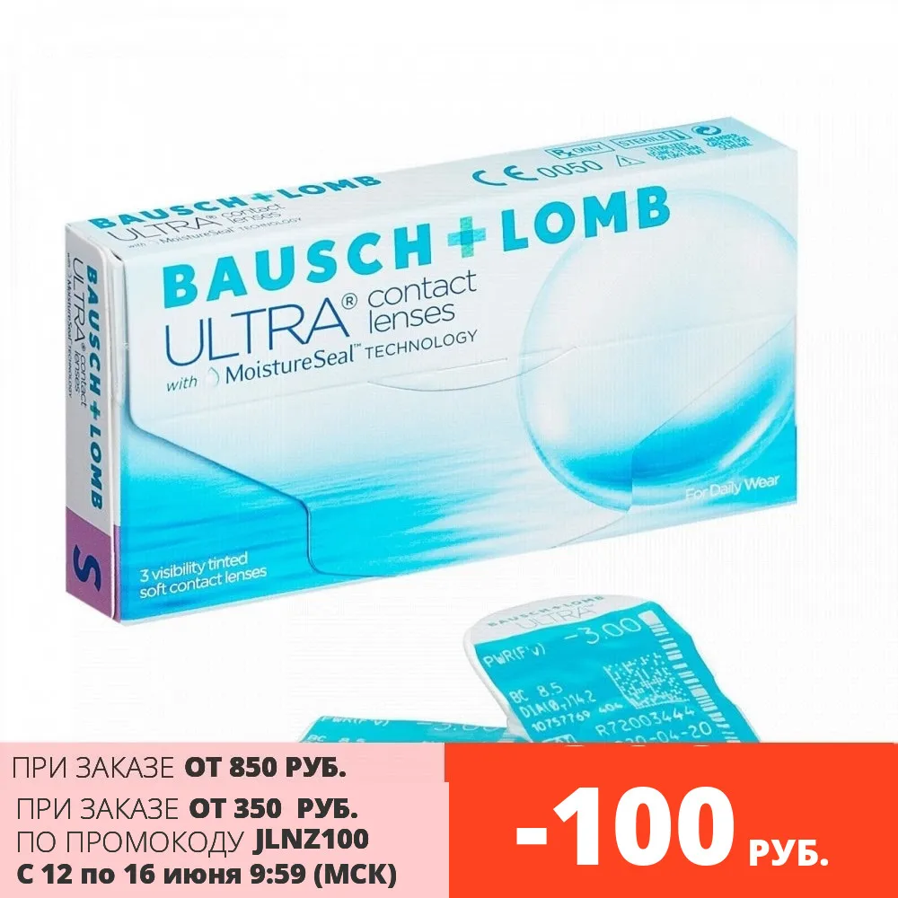 Контактные линзы Bausch & Lomb Ultra (3 линзы) R 8 5|Контактные линзы| |