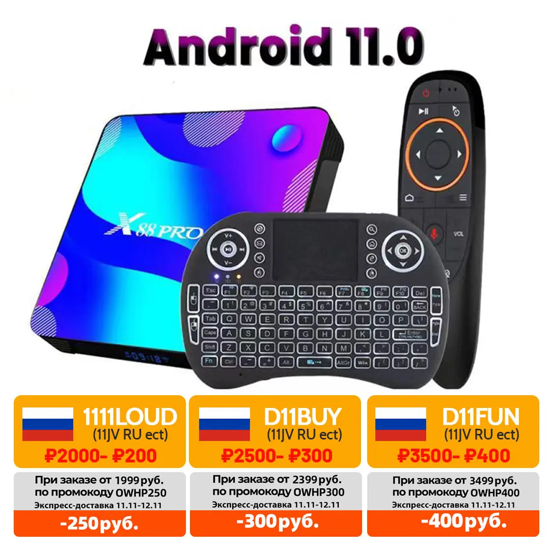 

Transpeed Android 11 TV BOX 2.4G&5.8G Wifi 16G 32G 64G 128G 4k 3D TV receiver Media player HDR+ High Qualty Very Fast Box