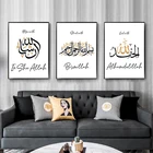 Индивидуальный размер, мусульманская каллиграфия, золото, Akbar Alhamdulillah, Аллах, постеры, картина, мусульманская фотография, интерьер, Декор