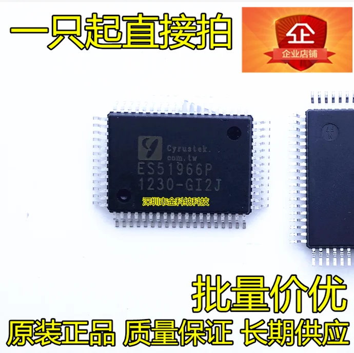 100% оригинал Новое поступление продвижение ES51966P QFP | Электроника