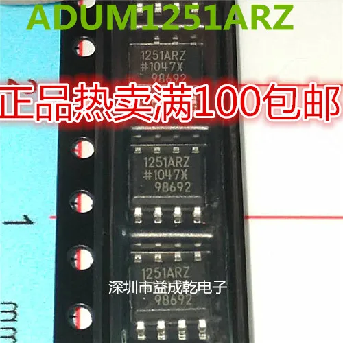 

5 шт. 1251ARZ AD1251ARZ ADUM1251ARZ SOP8