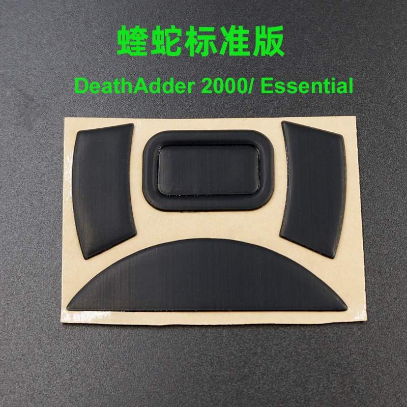 Коньки для мыши Razer DeathAdder 1 шт. 1800 3500 2013 chroma 2000 Elite Essential бездны 2014 сменные ножки 0 6 мм