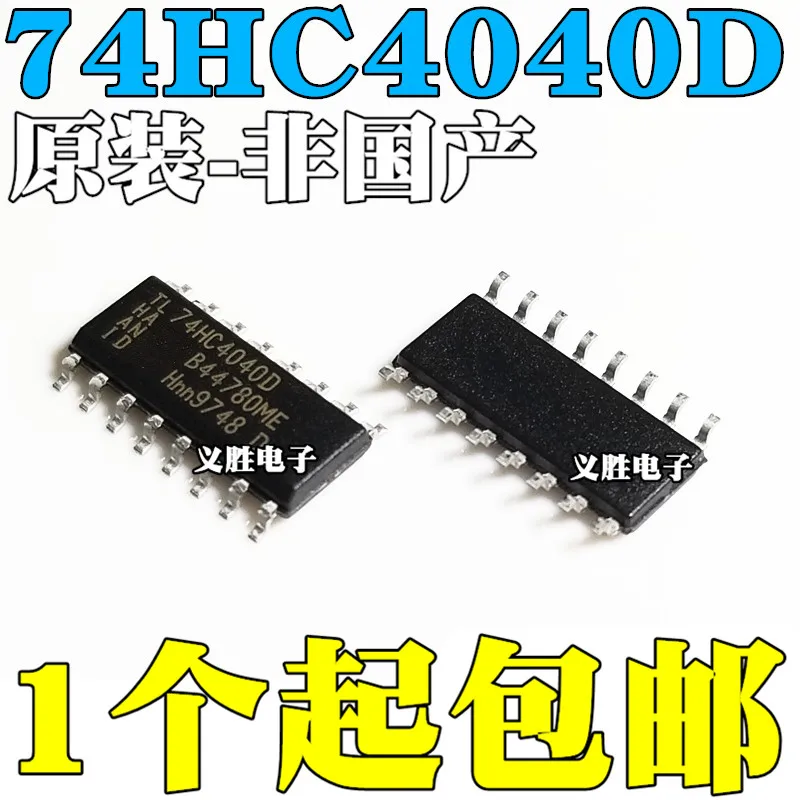 Новый и оригинальный 74HC4040D 74HC4040 SOP16, Двоичная Фотографическая микросхема, логическая микросхема