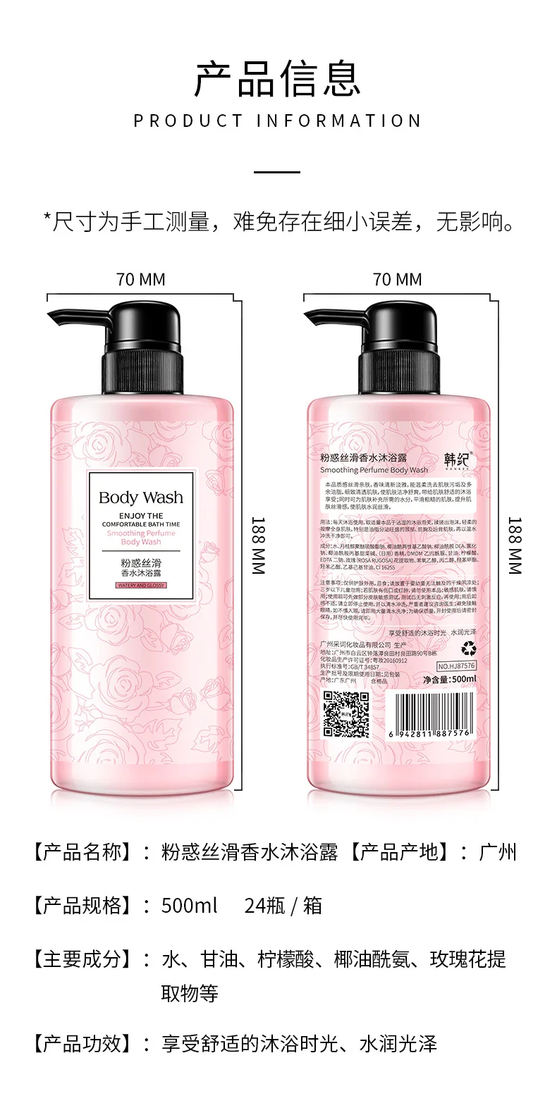 Pink розовый соблазнительный шелковистый ароматный гель для душа 500 мл чистый освежающий и увлажняющий гель для мытья тела средства для ухода за кожей