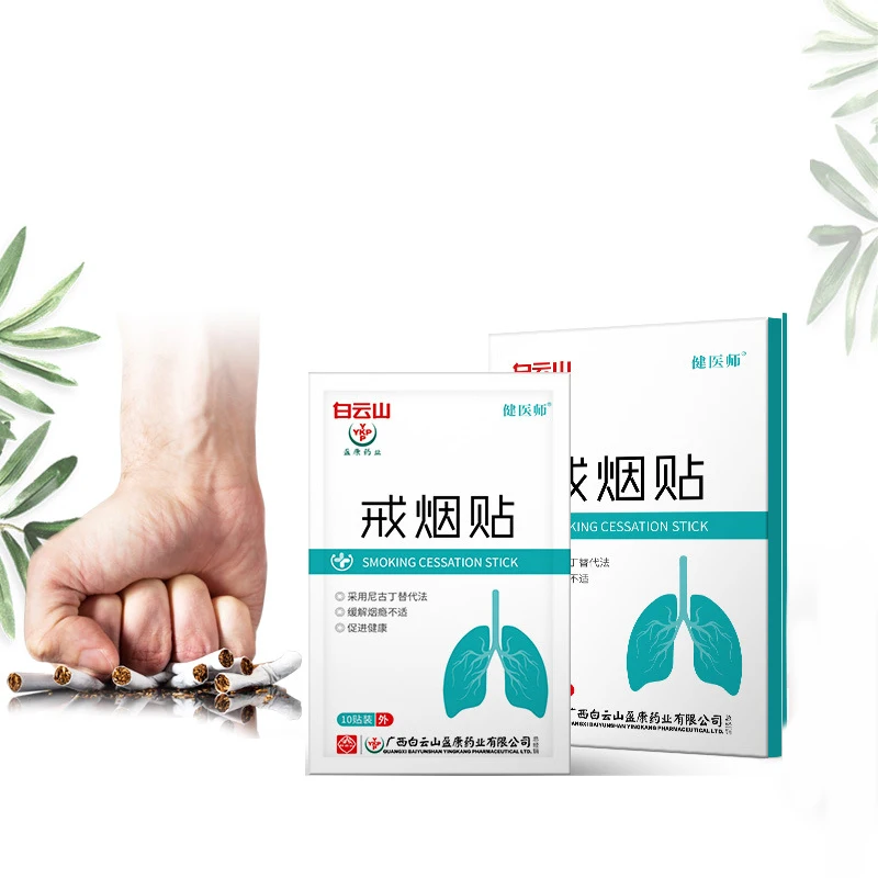 

10pcs/box Anti Smoke Patch Nicotine Patch Fast Effective Stop Smoking