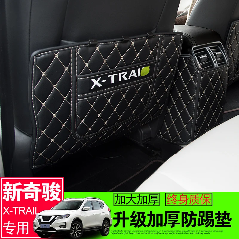 Защитная накладка на центральный подлокотник для Nissan X-Trail 2014 - 2017 2018 2019 2020 |