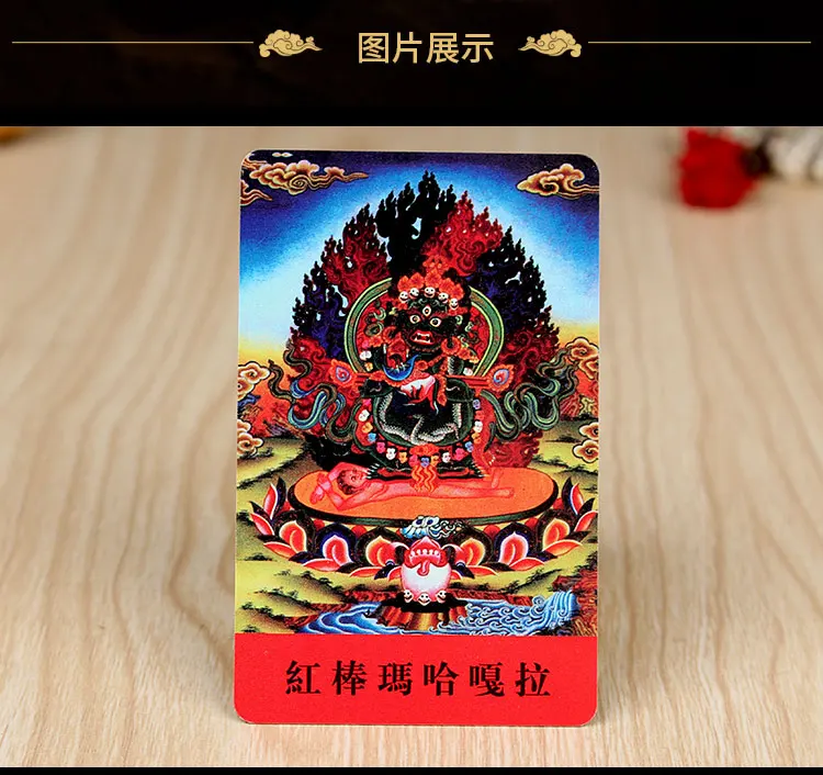 Тибетский буддизм Красный бар Mahagala статуя Будды Амулет карта Будды|Упаковка и