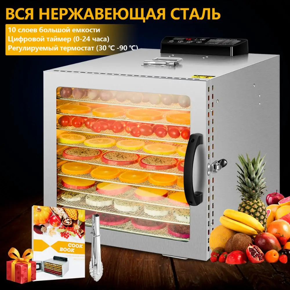 10 поддонов нержавеющая сталь Дегидратор для продуктов видимая сушилка говядины