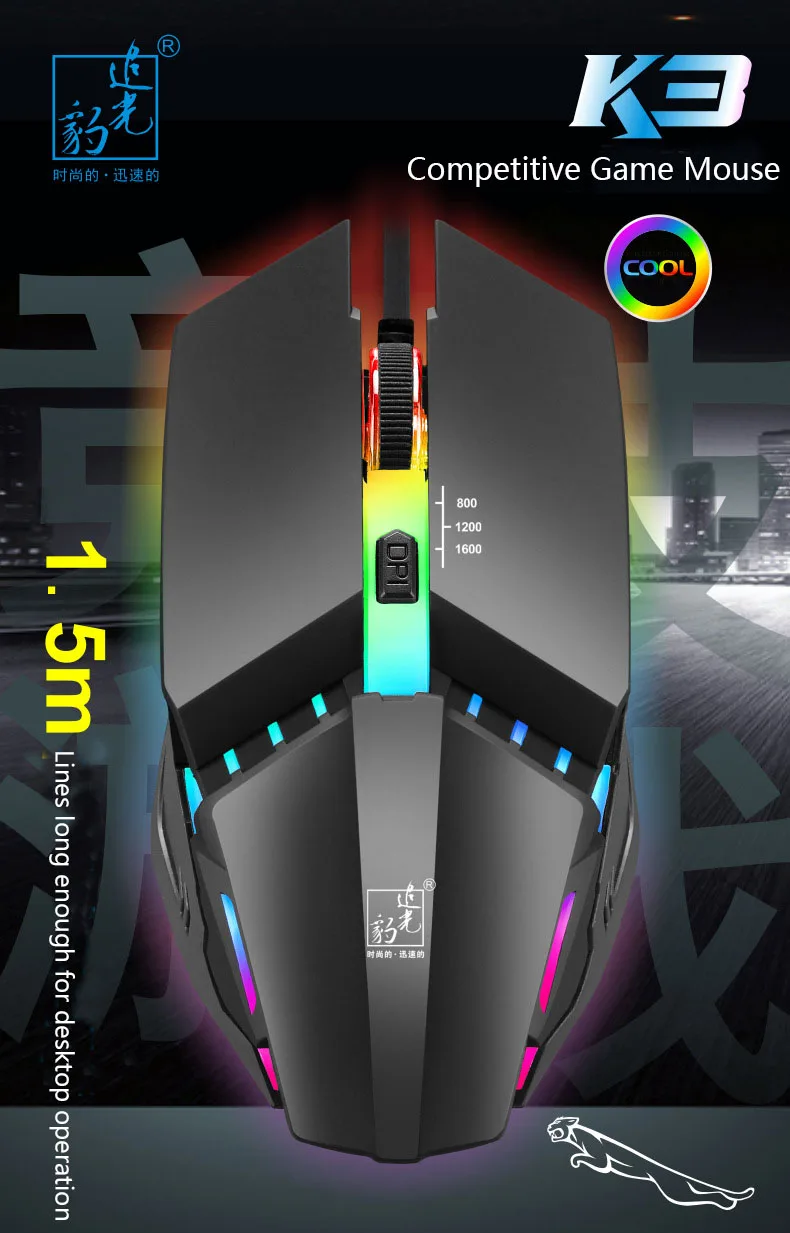 Профессиональный кабель игровой мыши красочный свет dpi светодиодный привод USB