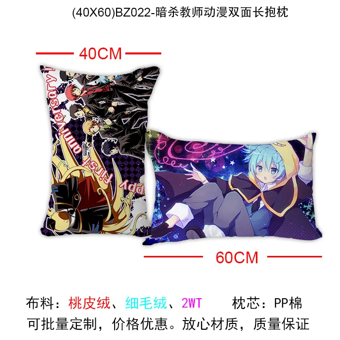 IVYYE класс убийц модные аниме индивидуальные Подушка Чехол домашней спальни