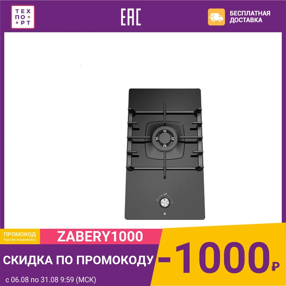 Газовая варочная панель GEFEST ПВГ 2001|Встраиваемые варочные панели| |