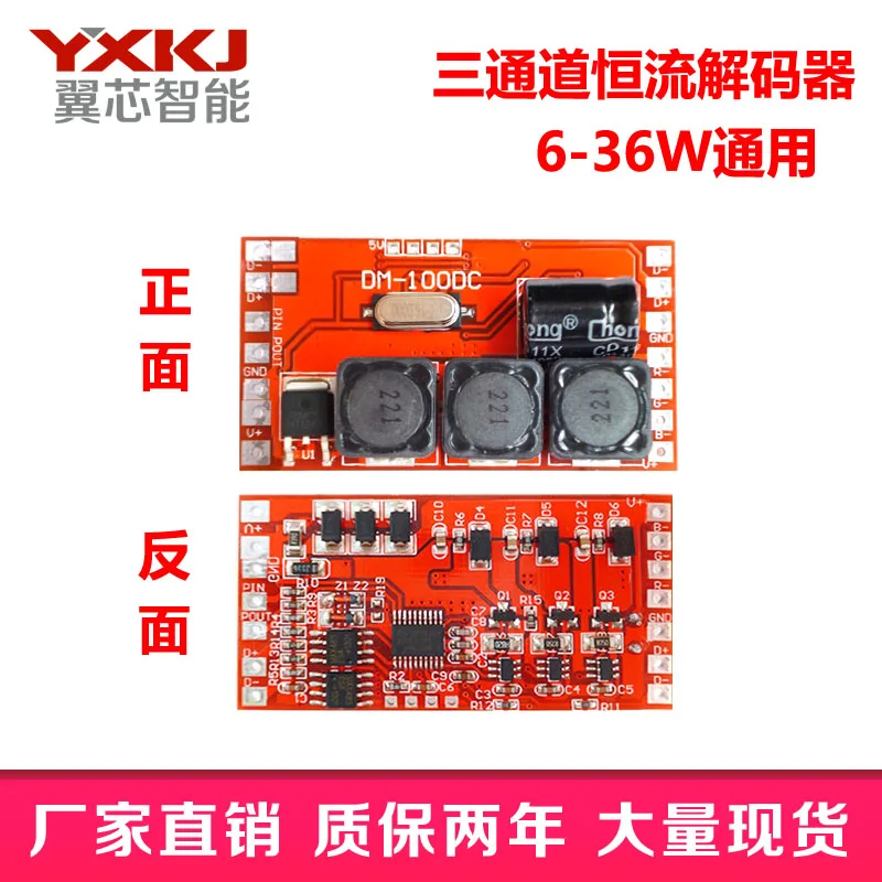 Драйвер DMX512 постоянного тока привод декодер Плата декодера блок питания |