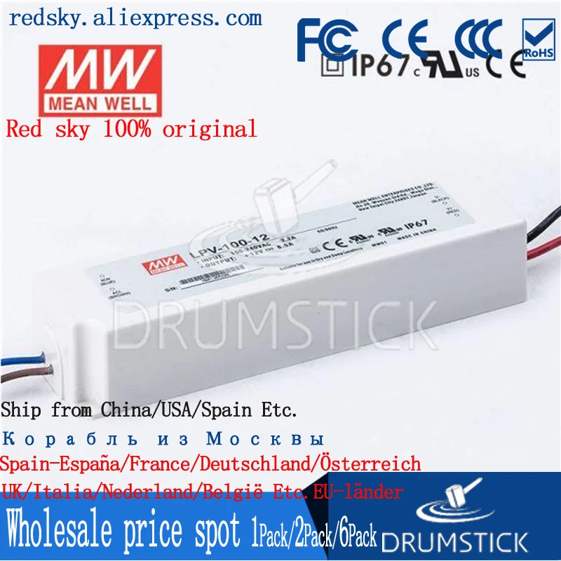 (Только 11 11) Среднее хорошее LPV-100-12 (2 шт.) 12В 8 5а meanwell LPV-100 102 Вт одиночный выход LED