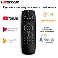 l8star g7 backlit voice search smart air mouse remote control gyro ir learning 2 4g wireless mini keyboard for android tv box