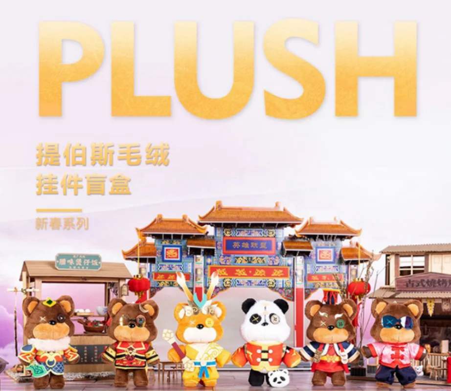 

Genuine League of Legends Tibers Annie Blind Box Toys Blind Bag Anime Figures Cute Desktop Plush Doll Model Girl Birthday Gifts