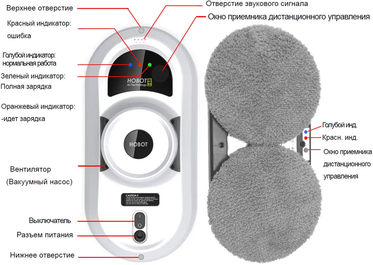 Робот стеклоочиститель HOBOT 188| |