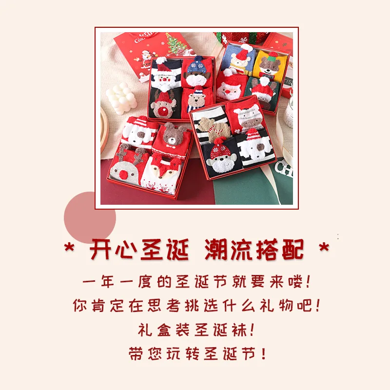Christmas Stockings Boxed Cartoon Stockings Gift Box Crew Women's Cotton Stockings Women's Christmas Sock Women