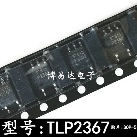 TLP2367 P2367 SOP-5