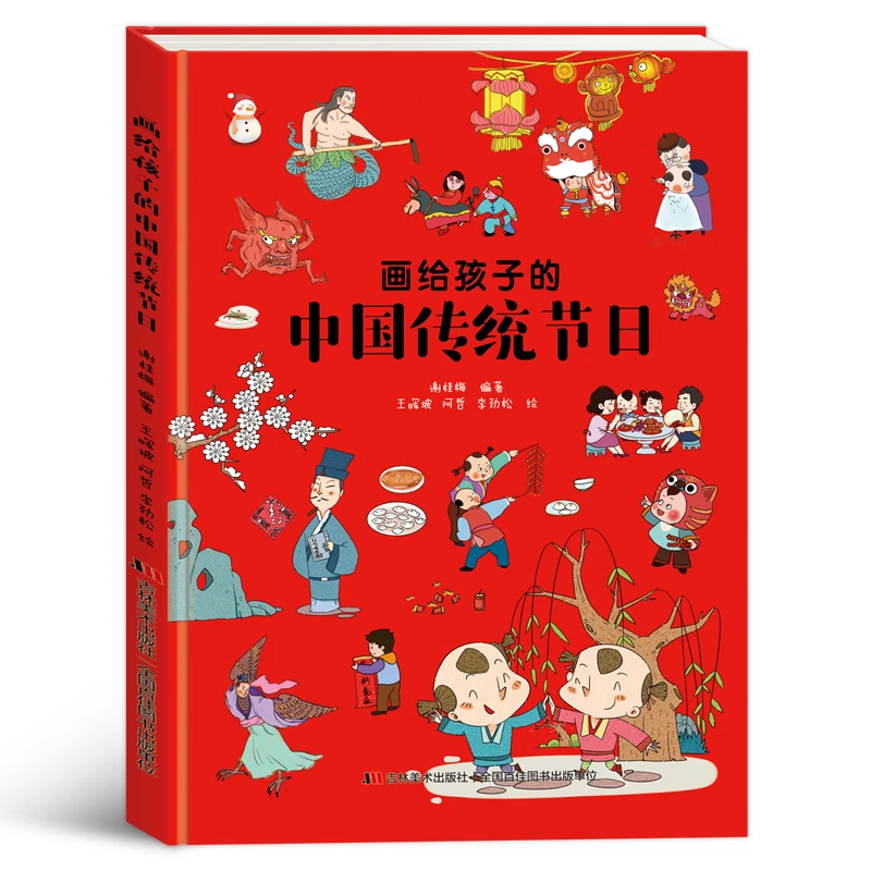 

6Books Children Story and Chinese Traditional Festival 3-10 Year Old Class Picture Libros Enlightenment Learn Books