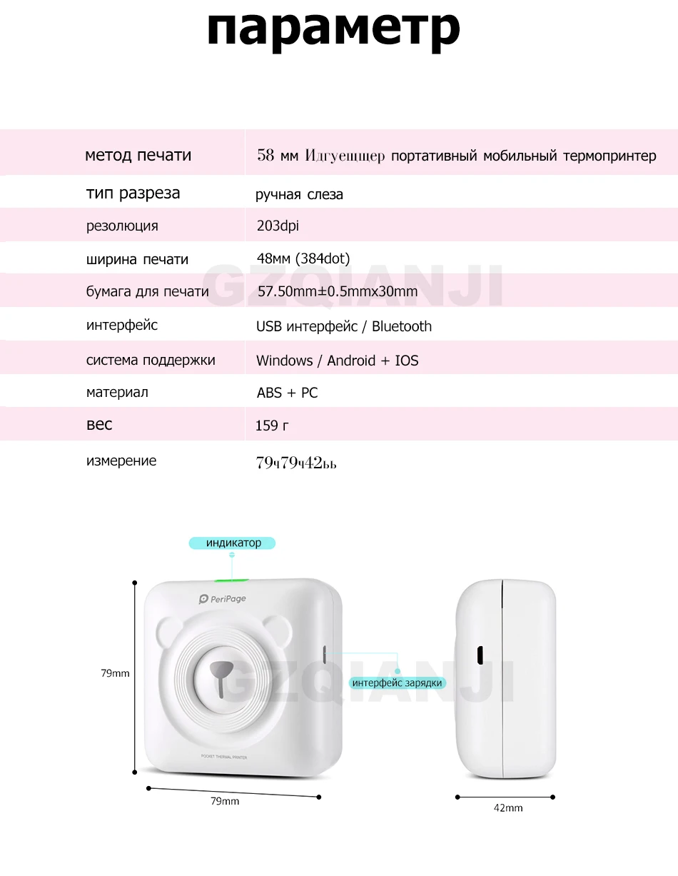 Фото портативный термальный Bluetooth 58 мм мини беспроводной POS Термальный фотопринтер для Android IOS мобильный телефон