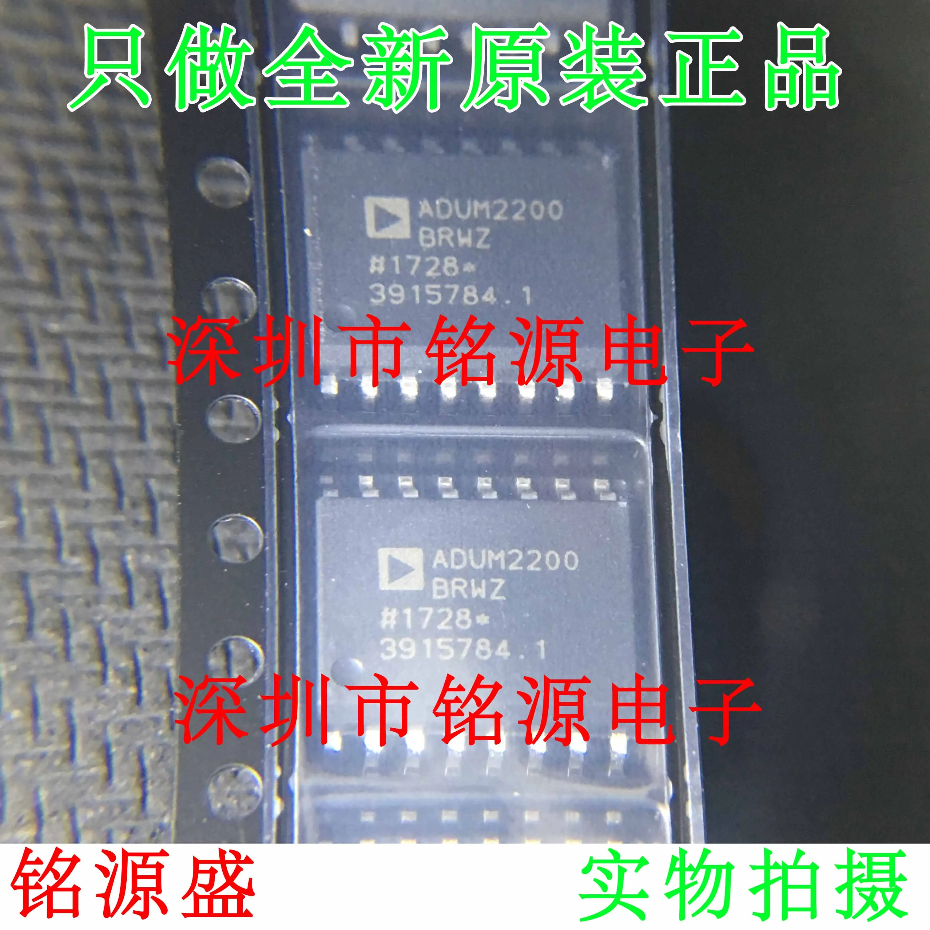 

Новый оригинальный 10 шт. ADUM2200BRWZ ADUM2200 SOP16