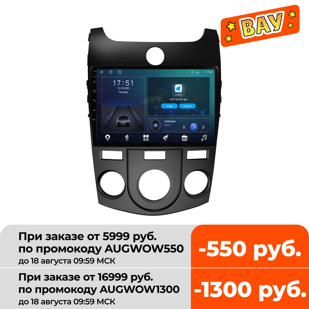 Автомагнитола 2 Din мультимедийный проигрыватель с Android 10 для KIA Forte Cerato 2008 2014 стерео