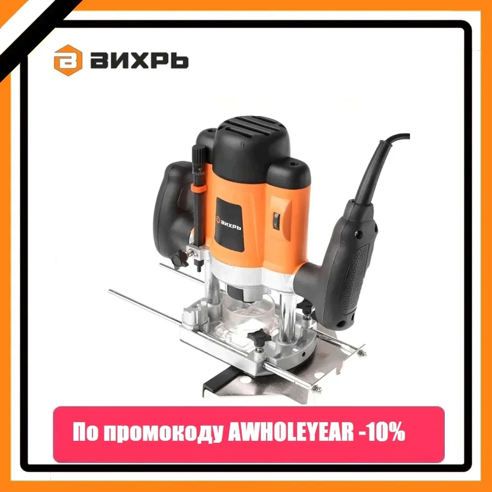 Фрезер электрический Вихрь ФМ 1300 72/13/1|milling machine|machinemilling |