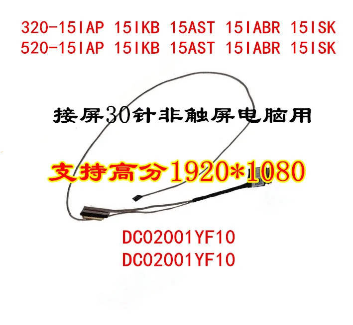 Для LENOV /AS U S/H P/ DE L/ laptopLEN O V Oa Small Fashion 5000 Ideapad 520 320 15ISK 15IKB линейный кабель