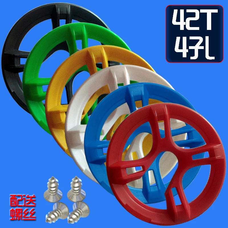 Защитная пластина на звездочку колеса дорожного горного велосипеда Передняя